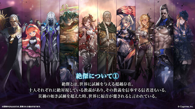 『シャドバWB』新カードパック「絶傑の継承者」追加！300万DL突破記念でデッキプレゼントキャンペーンも実施中