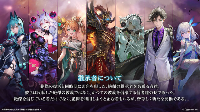 『シャドバWB』新カードパック「絶傑の継承者」追加！300万DL突破記念でデッキプレゼントキャンペーンも実施中