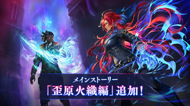 『シャドバWB』新カードパック「絶傑の継承者」追加！300万DL突破記念でデッキプレゼントキャンペーンも実施中