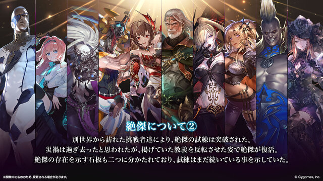 『シャドバWB』新カードパック「絶傑の継承者」追加！300万DL突破記念でデッキプレゼントキャンペーンも実施中