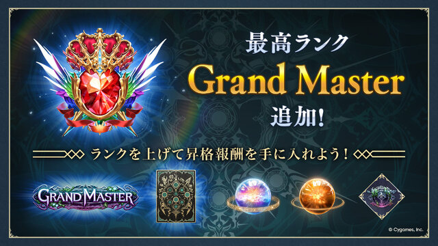 『シャドバWB』新カードパック「絶傑の継承者」追加！300万DL突破記念でデッキプレゼントキャンペーンも実施中