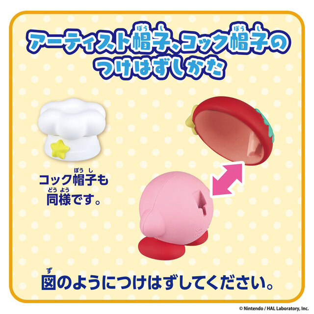 『星のカービィ』ノーマルから2つのコピー能力に変身！アーティスト＆コックなどフィギュアセット全4商品が新登場