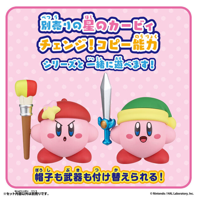 『星のカービィ』ノーマルから2つのコピー能力に変身！アーティスト＆コックなどフィギュアセット全4商品が新登場