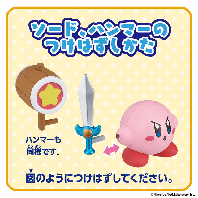 『星のカービィ』ノーマルから2つのコピー能力に変身！アーティスト＆コックなどフィギュアセット全4商品が新登場
