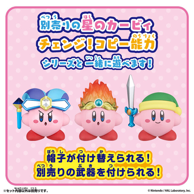 『星のカービィ』ノーマルから2つのコピー能力に変身！アーティスト＆コックなどフィギュアセット全4商品が新登場