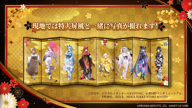 『勝利の女神：NIKKE』京都市＆JR東海コラボ詳細公開！スタンプラリーやフォトスポット、和装キャラの描き下ろしグッズ販売など盛り沢山