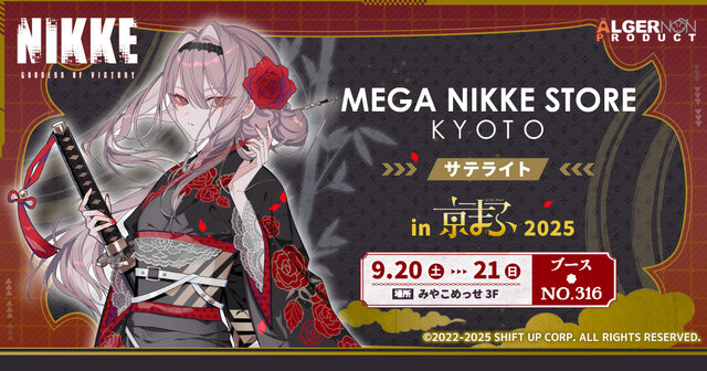 『勝利の女神：NIKKE』京都市＆JR東海コラボ詳細公開！スタンプラリーやフォトスポット、和装キャラの描き下ろしグッズ販売など盛り沢山