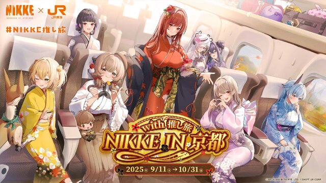 『勝利の女神：NIKKE』京都市＆JR東海コラボ詳細公開！スタンプラリーやフォトスポット、和装キャラの描き下ろしグッズ販売など盛り沢山