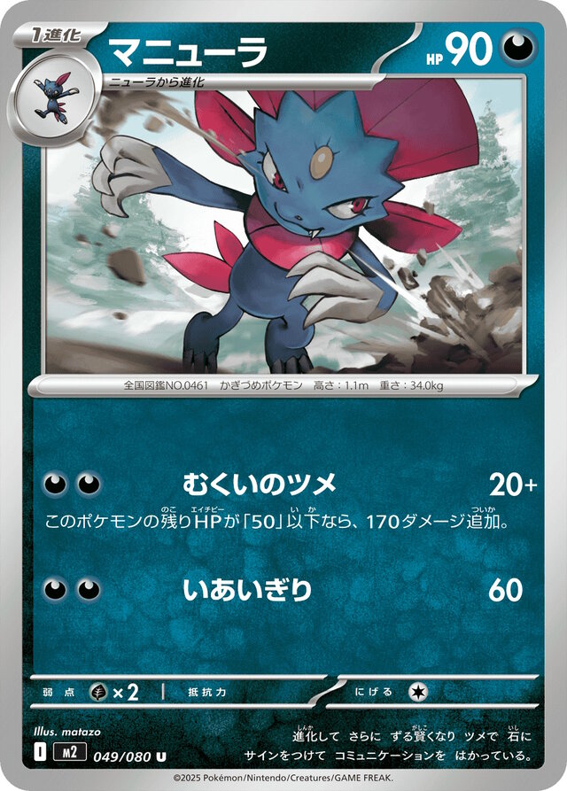 『ポケカ』新拡張パック「インフェルノX」9月26日発売決定！「メガリザードンXex」や「メガサメハダーex」たちが参戦