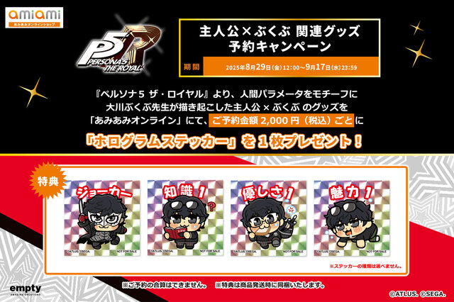 『P5R』×大川ぶくぶ先生のコラボグッズが可愛すぎ！主人公のアクスタ、前髪クリップが予約受付中