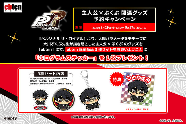 『P5R』×大川ぶくぶ先生のコラボグッズが可愛すぎ！主人公のアクスタ、前髪クリップが予約受付中