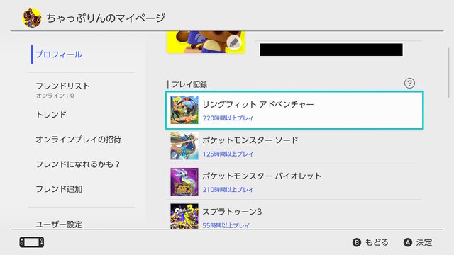 あなたは満たしてる？スイッチ2、招待販売で参照される「利用状況」を確認する方法―「Nintendo Switch Online累計6年以上の加入者」を最優先