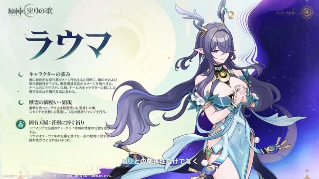 『原神』Ver.6.0でナド・クライ新キャラ「ラウマ」「フリンズ」「アイノ」が実装決定！新しい元素反応「月開花」や集録祈願にも注目