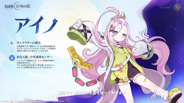 『原神』Ver.6.0でナド・クライ新キャラ「ラウマ」「フリンズ」「アイノ」が実装決定！新しい元素反応「月開花」や集録祈願にも注目