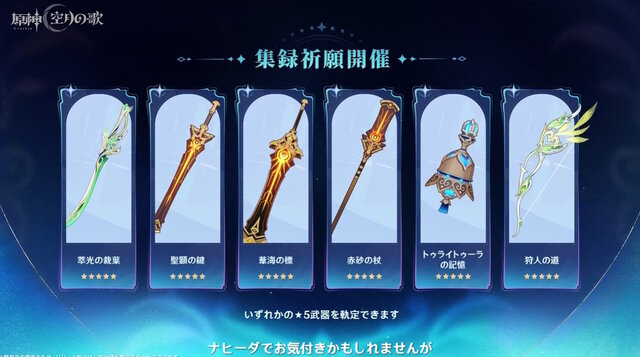『原神』Ver.6.0でナド・クライ新キャラ「ラウマ」「フリンズ」「アイノ」が実装決定！新しい元素反応「月開花」や集録祈願にも注目