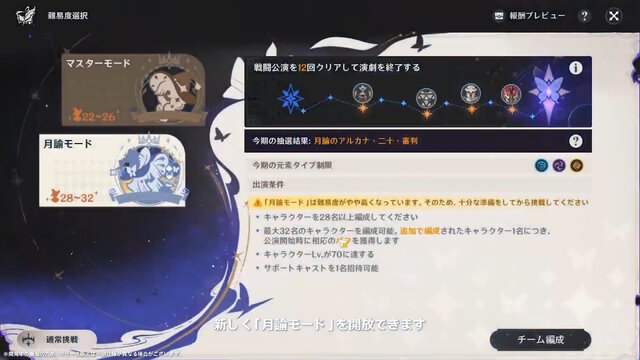 『原神』★5キャラの“凸アイテム”を入手できる！5周年で衝撃の常設イベント発表―聖遺物や樹脂にも嬉しい調整【予告番組まとめ】