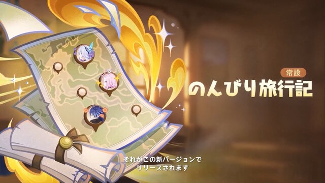 『原神』★5キャラの“凸アイテム”を入手できる！5周年で衝撃の常設イベント発表―聖遺物や樹脂にも嬉しい調整【予告番組まとめ】