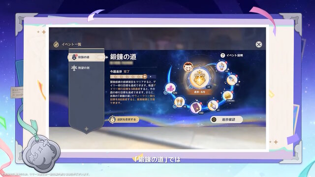 『原神』★5キャラの“凸アイテム”を入手できる！5周年で衝撃の常設イベント発表―聖遺物や樹脂にも嬉しい調整【予告番組まとめ】