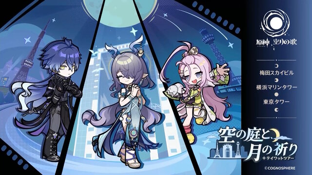 『原神』★5キャラの“凸アイテム”を入手できる！5周年で衝撃の常設イベント発表―聖遺物や樹脂にも嬉しい調整【予告番組まとめ】