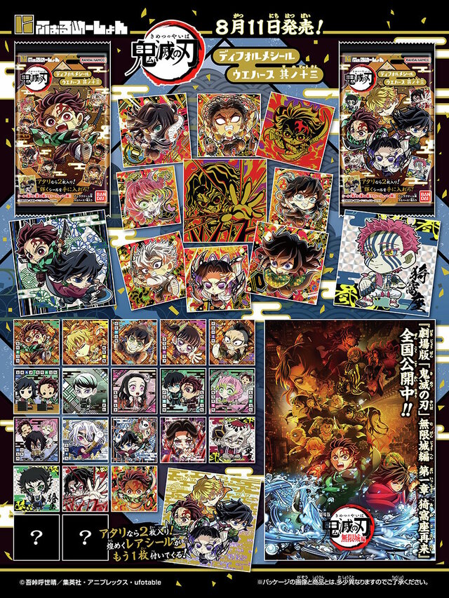 ※画像は8月11日に発売された「シール付ウエハース第13弾」のもの。