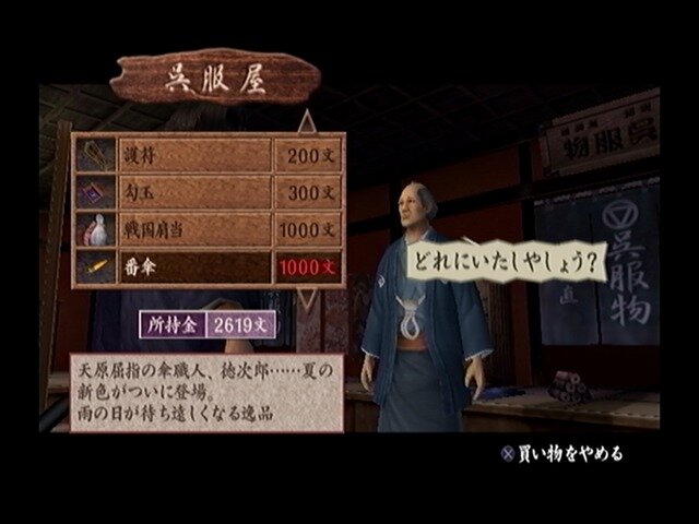 最高に自由な侍アクション『侍道2』の魅力を紹介して、全シリーズ作品の現行機移植を祈る！ 護る者、与する者、外道……侍としてどう生きる？【特集】