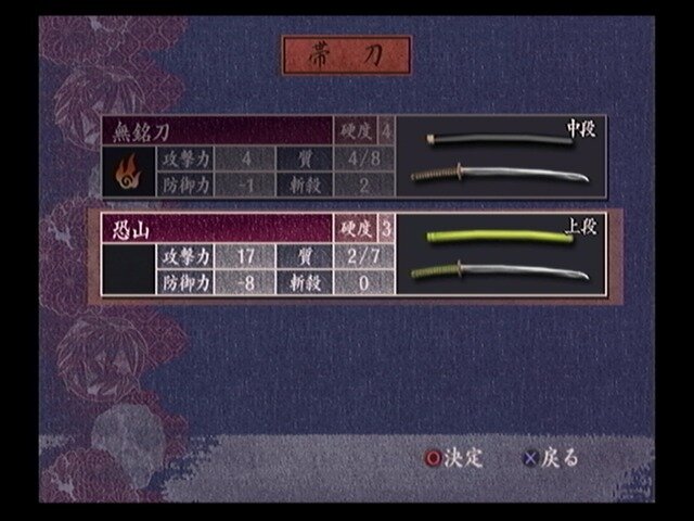 最高に自由な侍アクション『侍道2』の魅力を紹介して、全シリーズ作品の現行機移植を祈る！ 護る者、与する者、外道……侍としてどう生きる？【特集】