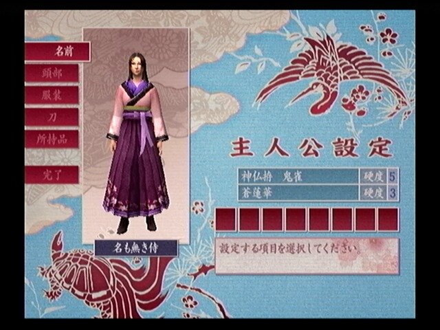 最高に自由な侍アクション『侍道2』の魅力を紹介して、全シリーズ作品の現行機移植を祈る！ 護る者、与する者、外道……侍としてどう生きる？【特集】