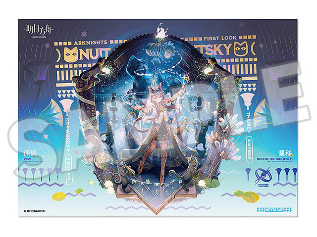 サルゴン発祥の神秘とロマン！『アークナイツ』より「ペペ 星巡りの調べ VER.」1/7スケールフィギュアが予約受付中