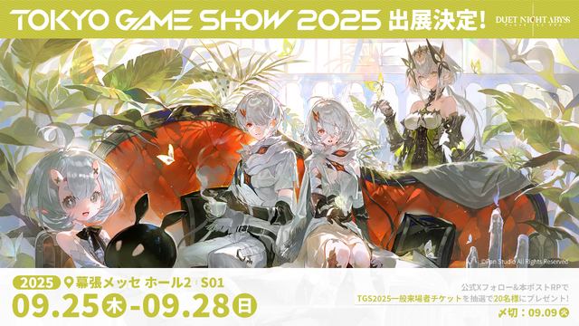 “ガチャ&スタミナ完全撤廃”で話題の新作ARPG『デュエットナイトアビス』TGS2025に出展！等身大ジオラマ展示や各種限定ノベルティも配布