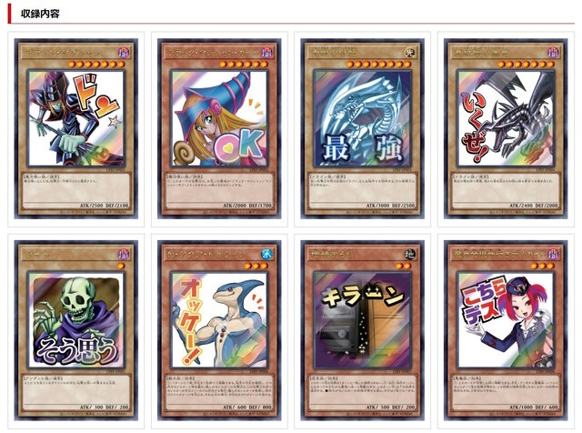 『遊戯王OCG』完全受注パック「LIMITED PACK -STAMP EDITION-」予約受付中！“文字付き”のイラスト違いカード全48種を収録