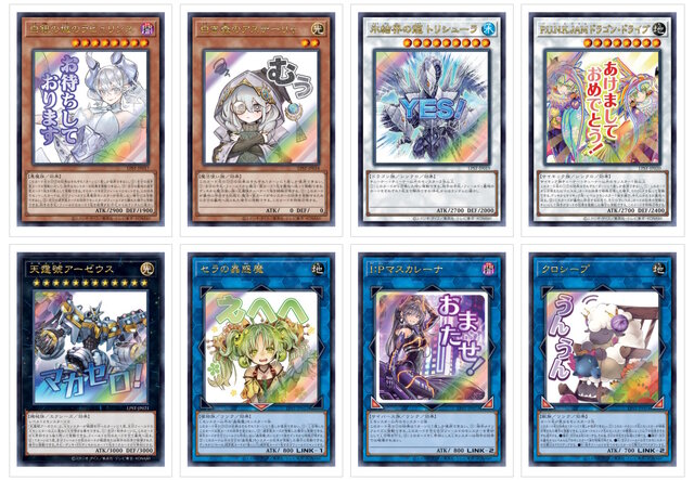 『遊戯王OCG』完全受注パック「LIMITED PACK -STAMP EDITION-」予約受付中！“文字付き”のイラスト違いカード全48種を収録