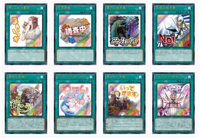 『遊戯王OCG』完全受注パック「LIMITED PACK -STAMP EDITION-」予約受付中！“文字付き”のイラスト違いカード全48種を収録