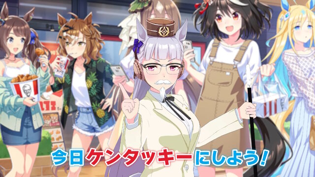 ケンタッキー×『ウマ娘』コラボが復刻！昨年好評「KFCさんぽ」はウマさんぽ内でいつでも遊べるように