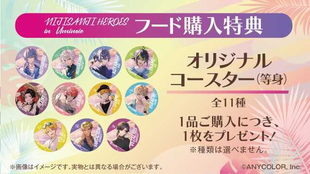 2024年の「にじさんじ」海の家コラボイベントでの“特典コースター”問題に進展―運営のCyberZが該当スタッフに「法的な責任の追求」を含む厳正な処分実施