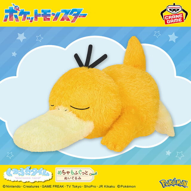 『ポケモン』9月登場予定のクレーンゲーム景品をチェック！約40cmで存在感抜群のミミッキュ（こうげきver.）ぬいぐるみ、いろんな表情のメタモンも