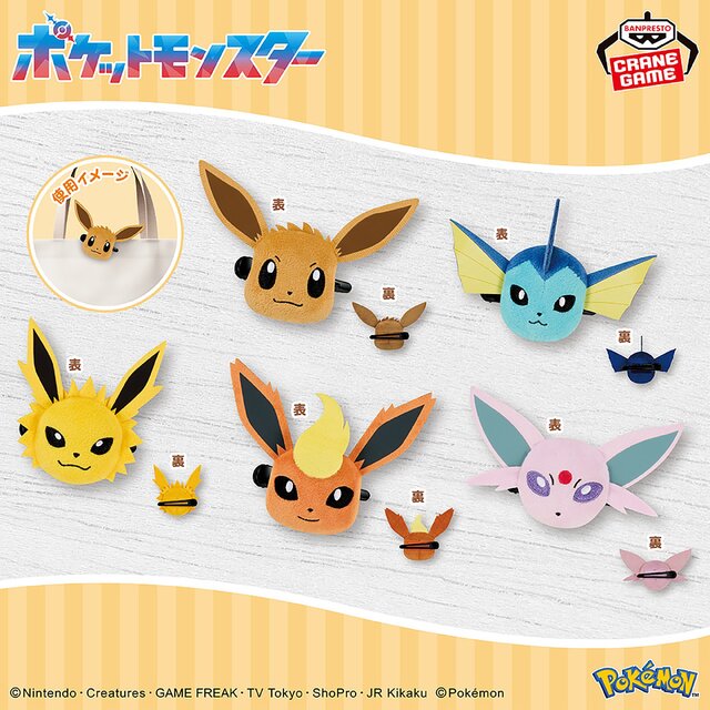 『ポケモン』9月登場予定のクレーンゲーム景品をチェック！約40cmで存在感抜群のミミッキュ（こうげきver.）ぬいぐるみ、いろんな表情のメタモンも