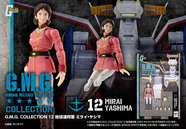 「ガンダム」スレッガー、ミライが可動フィギュア「G.M.G.」にラインナップ！組み合わせて“ハンバーガーを食べるシーン”も再現可能