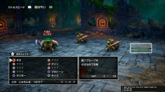 HD-2D版『ドラクエI』に、まさかの「カンダタ」登場!? お馴染みの「許してくれよ！ な！ な！」も飛び出す、リメイクならではの展開とは【試遊プレイレポ】