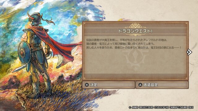 HD-2D版『ドラクエI』に、まさかの「カンダタ」登場!? お馴染みの「許してくれよ！ な！ な！」も飛び出す、リメイクならではの展開とは【試遊プレイレポ】