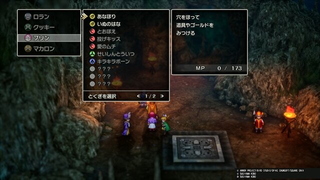 HD-2D版『ドラクエII』新参戦の「サマルトリアの王女」は“遊び人”気質!?「ムーンブルクの王女」のとくぎは「あなほり」「いぬのはな」「とおぼえ」！【試遊プレイレポ】
