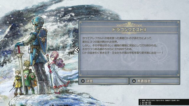 HD-2D版『ドラクエII』新参戦の「サマルトリアの王女」は“遊び人”気質!?「ムーンブルクの王女」のとくぎは「あなほり」「いぬのはな」「とおぼえ」！【試遊プレイレポ】