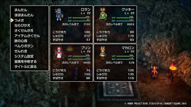 HD-2D版『ドラクエII』新参戦の「サマルトリアの王女」は“遊び人”気質!?「ムーンブルクの王女」のとくぎは「あなほり」「いぬのはな」「とおぼえ」！【試遊プレイレポ】