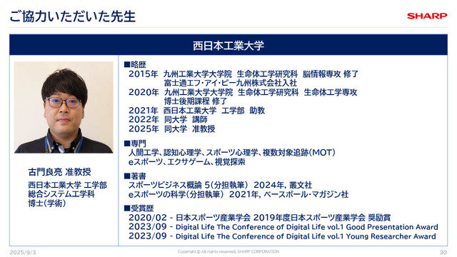 「空気バフ」で『VALORANT』が強くなる！？シャープがプラズマクラスターのeスポーツ効果を発表、QT DIG∞とのスポンサー契約も