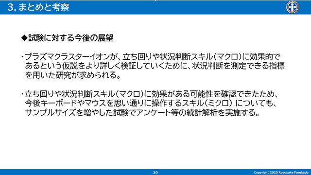 「空気バフ」で『VALORANT』が強くなる！？シャープがプラズマクラスターのeスポーツ効果を発表、QT DIG∞とのスポンサー契約も