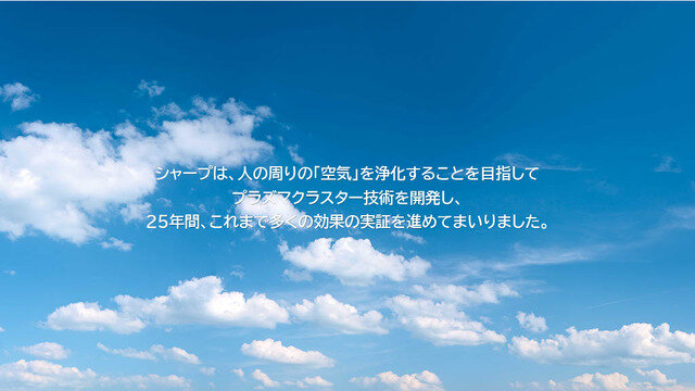 「空気バフ」で『VALORANT』が強くなる！？シャープがプラズマクラスターのeスポーツ効果を発表、QT DIG∞とのスポンサー契約も