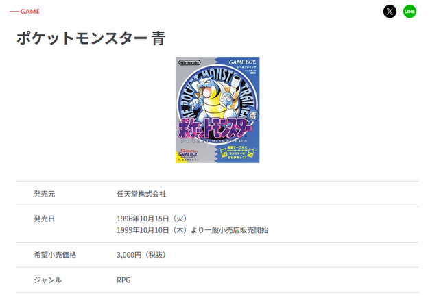 海外版『ポケモン青』を実家クローゼットから発掘したユーザー！しかもただの未開封品ではなかった