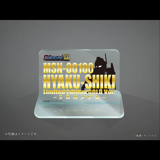 全高約24cm、金色塗装で圧倒的存在感！「機動戦士Zガンダム」より「SD百式」ジャンボソフビフィギュアが本日9月4日12時より予約受付開始