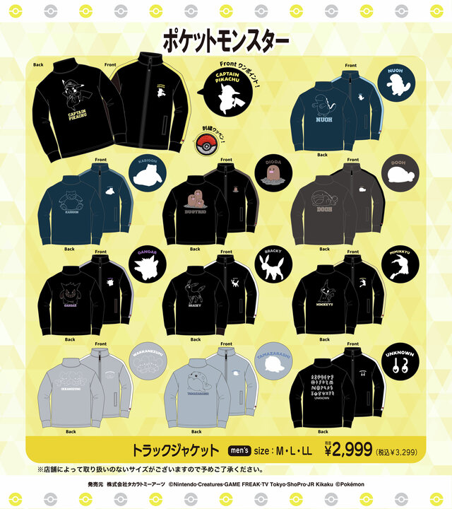 「ポケモン」アパレルが全国のドン・キホーテにて9月6日発売！キャプテンピカチュウやミミッキュなど、可愛いワンポイントをデザイン
