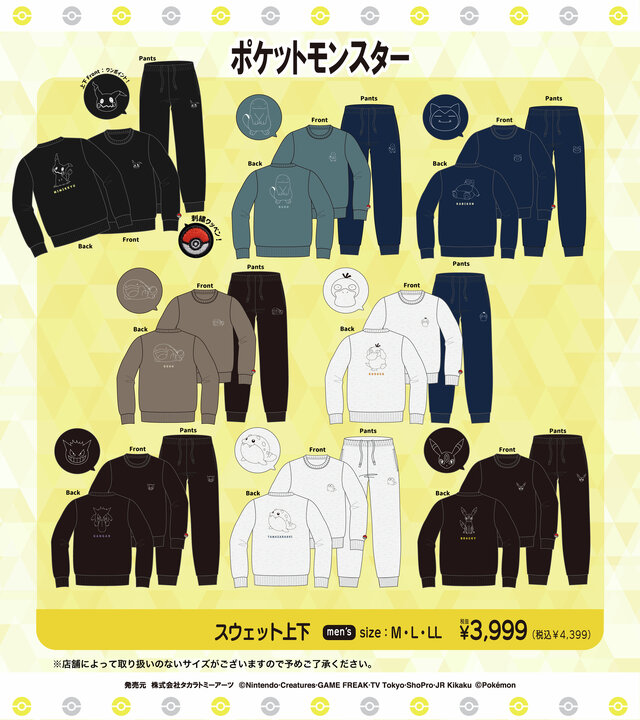 「ポケモン」アパレルが全国のドン・キホーテにて9月6日発売！キャプテンピカチュウやミミッキュなど、可愛いワンポイントをデザイン