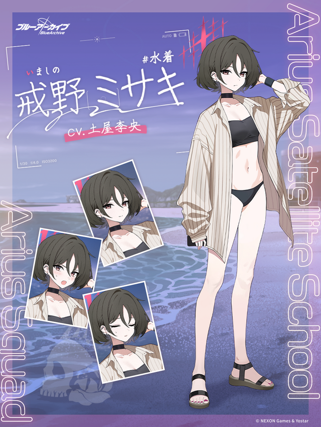 『ブルアカ』★3「ミサキ(水着)」新実装！さらに「サオリ（水着）」ら4キャラも復刻ピックアップ